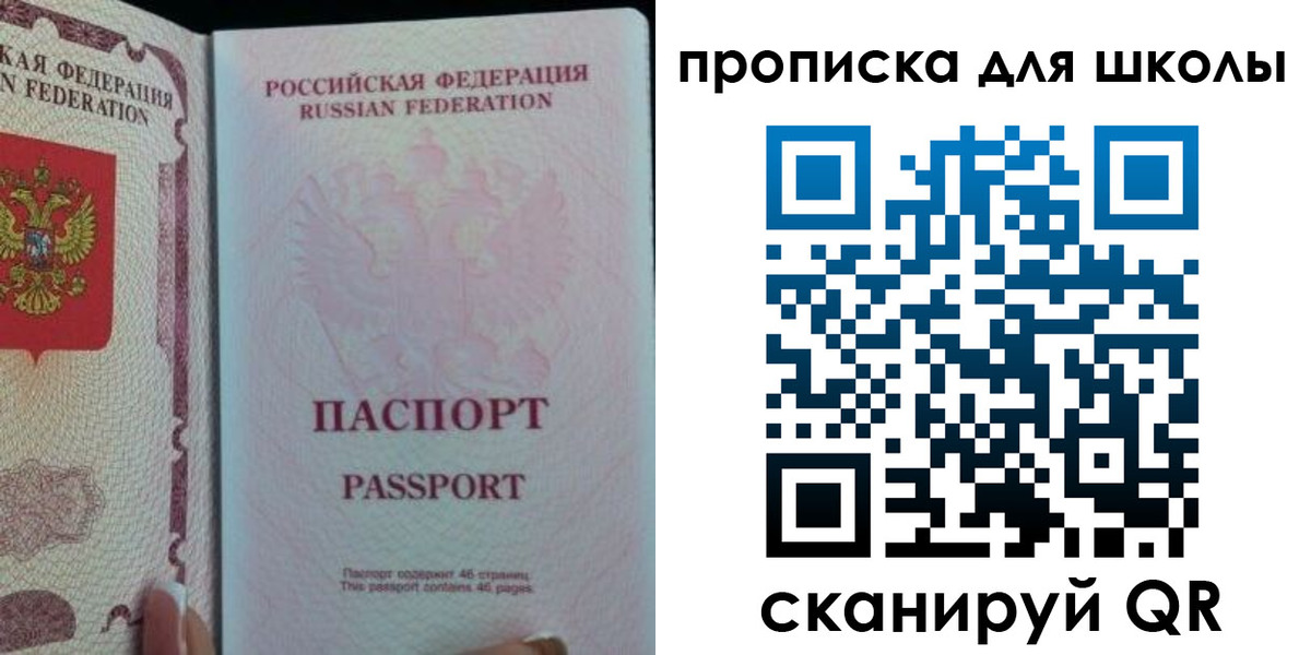 временная регистрация в Унече