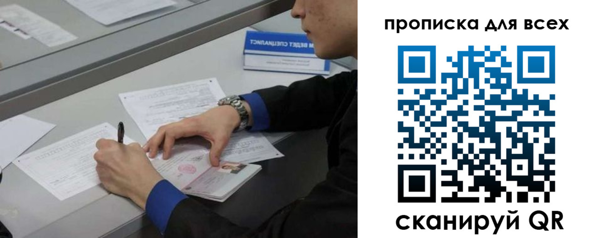 прописка в Унече
