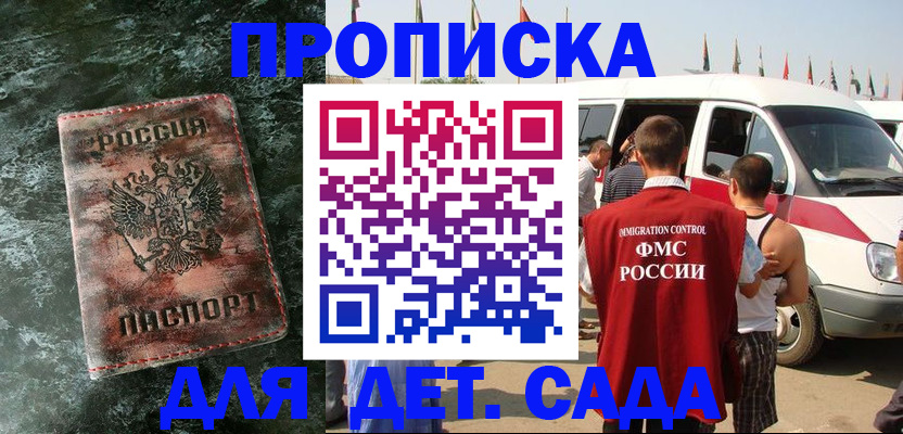 регистрация для школы в Унече