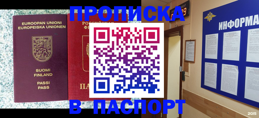 временная регистрация собственник в Унече