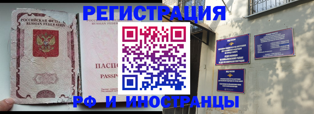 временная регистрация надежно в Унече