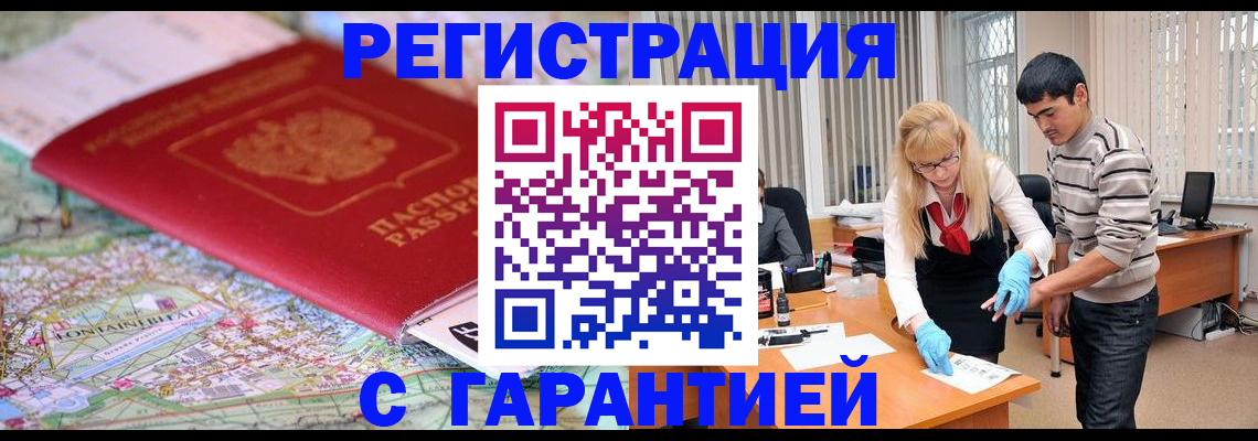 прописка паспорт в Унече