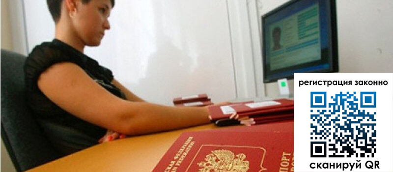 Временная регистрация в Унече